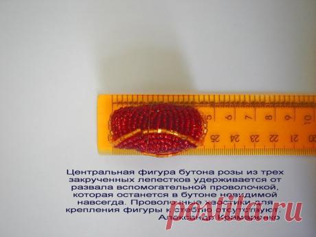 Французские розы из бисера от Александра Крамаренко | Умелые ручки