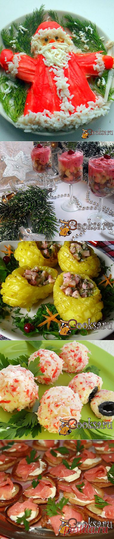 Что приготовить на Новый год