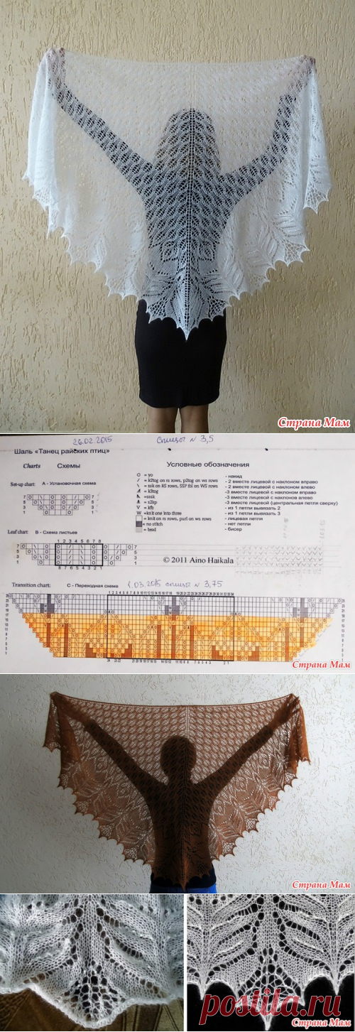 Шаль 