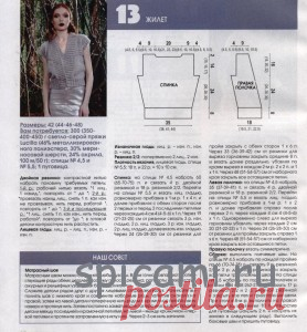 Вязаный жилет спицами | Вязание спицами, крючком, уроки вязания