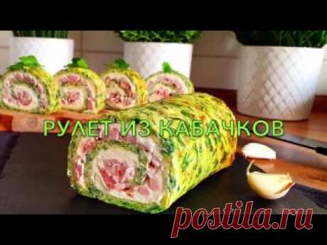 РУЛЕТ ИЗ КАБАЧКОВ _ Что приготовить из кабачков _ Вкусный, полезный и очень простой рецепт #кето Рулет из кабачков- 1 кабачок или цукини (400-450 гр)- 3 яйца- свежая зелень- соль, черный перецВыпекать при температуре 180 градусов 15 минутДобавить начинку по вашему вкусу (у меня сливочный сыр и копченая курица), свернуть рулет и убрать в холодильник желательно на ночь.Приятного...