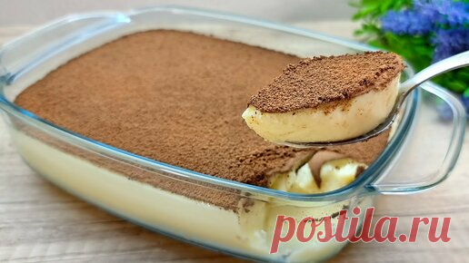 ВКУСНЯШКИ | Домашний десерт, который я никогда не устаю есть. Десерт за 5 минут! Без выпечки! Лимонный пуддинг