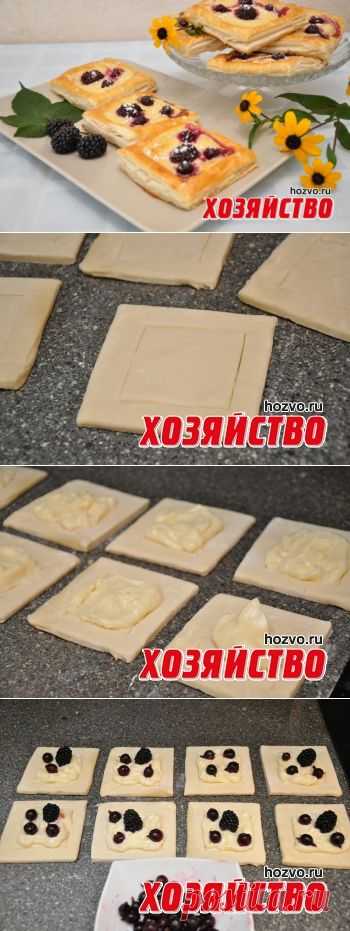 Слойки с летними ягодами и сливочным кремом