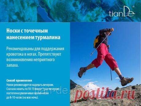 Купить Изделия с точечным нанесением турмалина от компании &quot;ТианДе&quot; в Запорожье