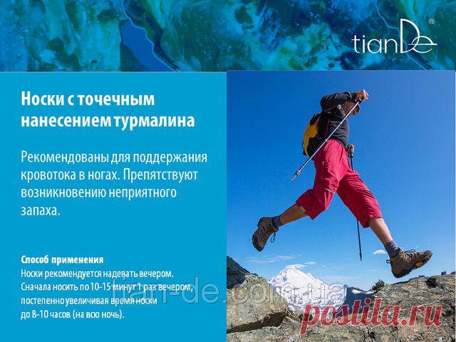 Купить Изделия с точечным нанесением турмалина от компании "ТианДе" в Запорожье