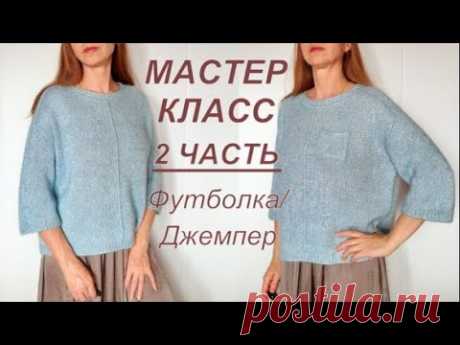 МК СПОРТИВНАЯ ФУТБОЛКА/ДЖЕМПЕР 2 Часть, Реглан-погон, НЕ втачной рукав! На любой размер.