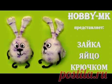 Зайчик пушистик в форме яйца крючком - вяжем к Пасхе