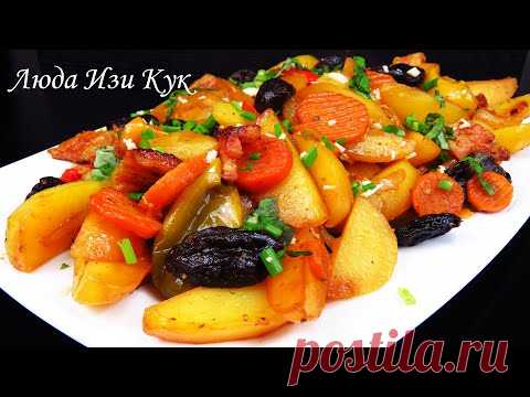 КАРТОФЕЛЬ К ПРАЗДНИЧНОМУ СТОЛУ простой рецепт без хлопот люда изи кук картошка easy potato recipes