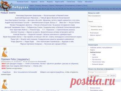 Книги lib.Rus.ec: анализ сайта онлайн, бесплатная статистика посещаемости