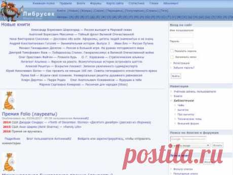 Книги lib.Rus.ec: анализ сайта онлайн, бесплатная статистика посещаемости