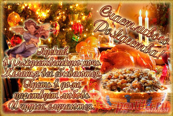 Музыкальная открытка "Счастливого Рождества!" | музыкальные открытки от Малена