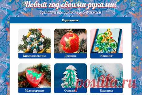 Новогодние МК 2015, поделки на новый год 2015, мастер классы 2015, коза своими руками, змея своими руками, лошадь своими руками, елочные игрушки на новый год