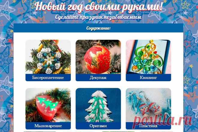 Новогодние МК 2015, поделки на новый год 2015, мастер классы 2015, коза своими руками, змея своими руками, лошадь своими руками, елочные игрушки на новый год