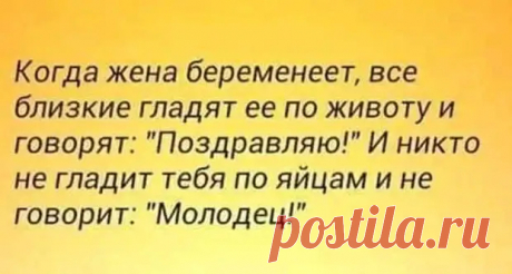 Услышав фразу: "Но я ведь женщина!!!", понимаешь – аргументы у неё закончились и в ход пошли козыри - РЖАКА - 19 апреля - 43889716254 - Медиаплатформа МирТесен