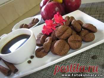 Печенье Кофейные зёрнышки - Выпечка,тортики и прочее - Кулинарные рецепты ! - ФотоКулинария