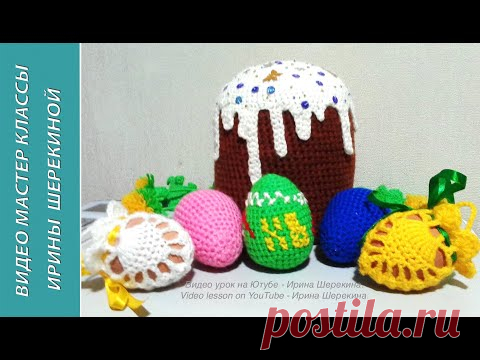 Яйцо пасхальное! Easter egg!  Amigurumi. Crochet.  Амигуруми. Игрушки крючком.