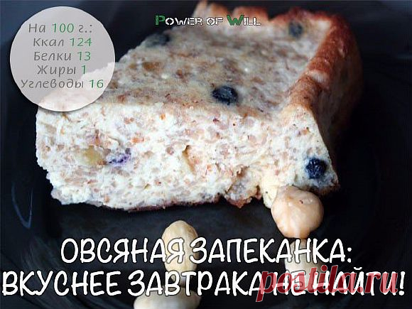 5 рецептов с овсянкой, которые вы обязаны попробовать!