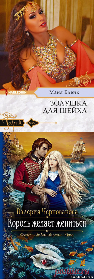 Золушка для шейха - Майя Блейк » Аудиокниги