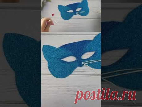 Маска #изфоамирана котик Мяу #изфоамирана #своимируками #мастерскаянарадуге
