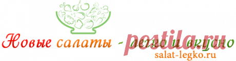 Салаты на Новый год 2022 с морепродуктами