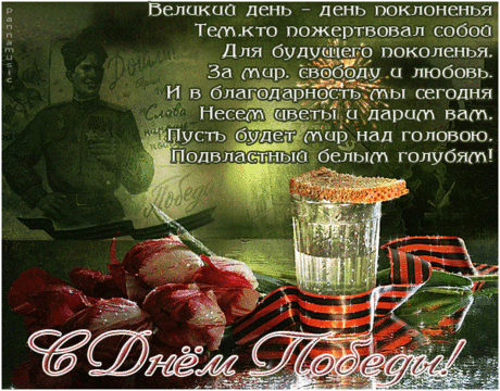 С Днем Великой ПОБЕДЫ!!! -