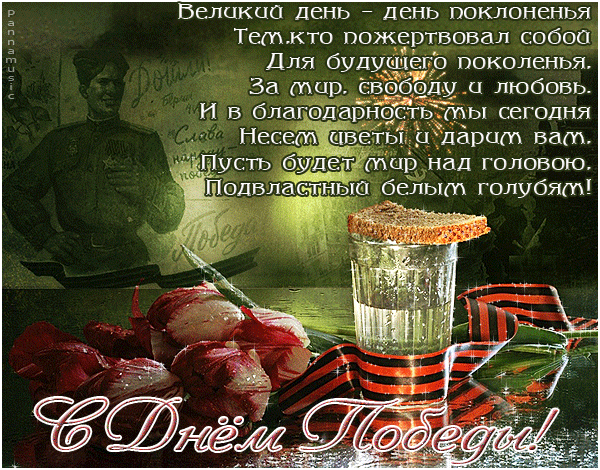 С Днем Великой ПОБЕДЫ!!! -