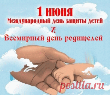 Мама, папа, дорогие,
Поздравленья принимайте,
День родителей сегодня,
Ну-ка, щечки подставляйте!