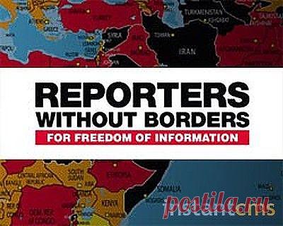 Россия в ежегодном рейтинге свободы прессы находится на 148-м месте

Страны бывшего СССР расположились в основном в нижней части рейтинга: Россия поднялась на одну строчку и сейчас находится на 148-м месте, положение Украины в рейтинге свободы прессы за минувший год не изменилось, она находится на 127-м месте. Белоруссия занимает 157-е место, Азербайджан - 160-е, Казахстан - 161-е.