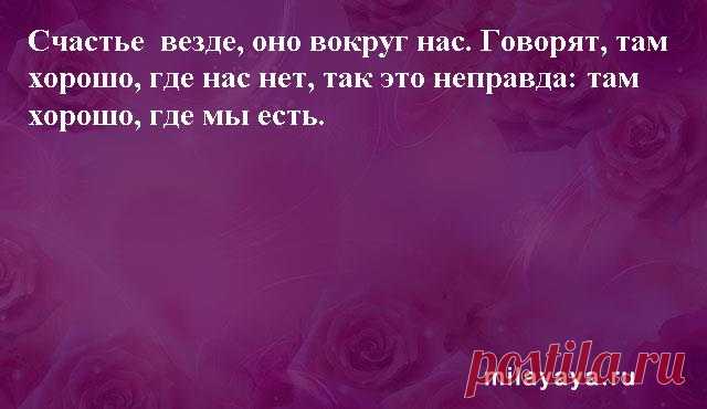 Картинки со статусами. Подборка №milayaya-status-05511229072020 . Милая Я