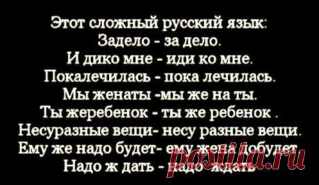 Я люблю русский язык