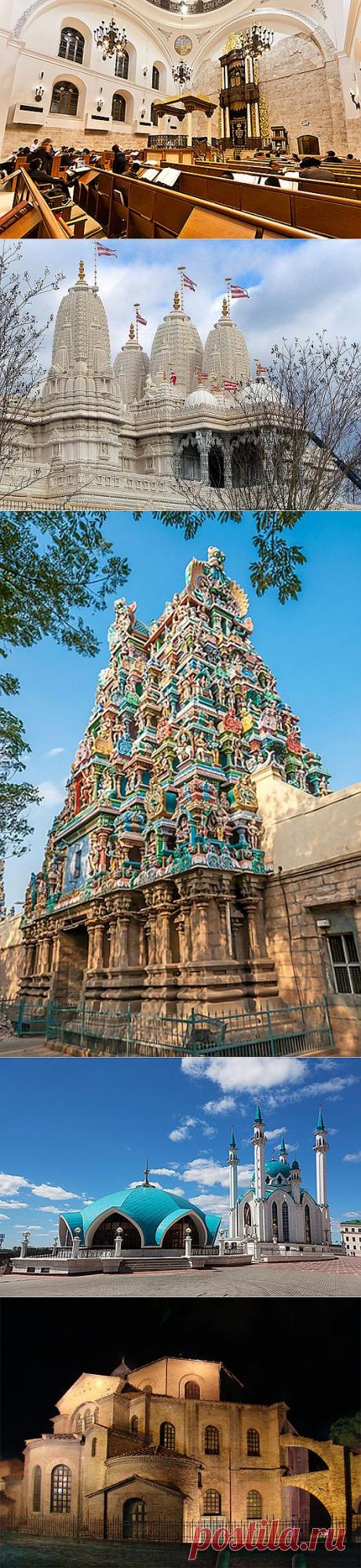 места поклонения – храмы, церкви, мечети.