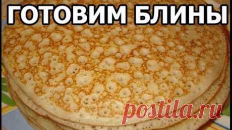 Разные способы приготовления блинов. Есть видео.