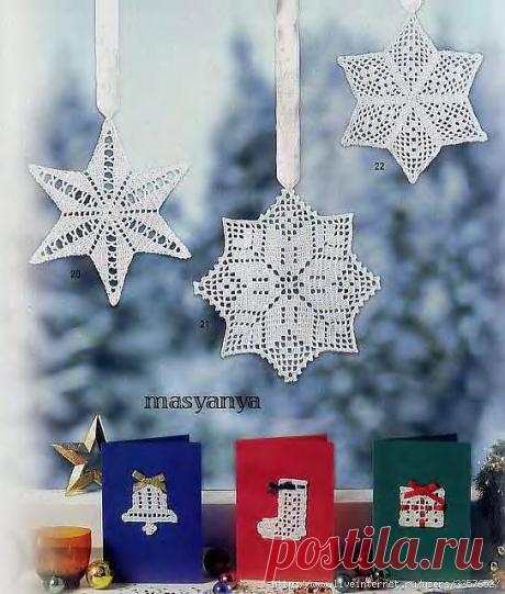 Вязанные звездочки.