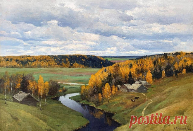 Художник Константин Яковлевич Крыжицкий (1858-1911).
«Золотая осень», 1903 г.