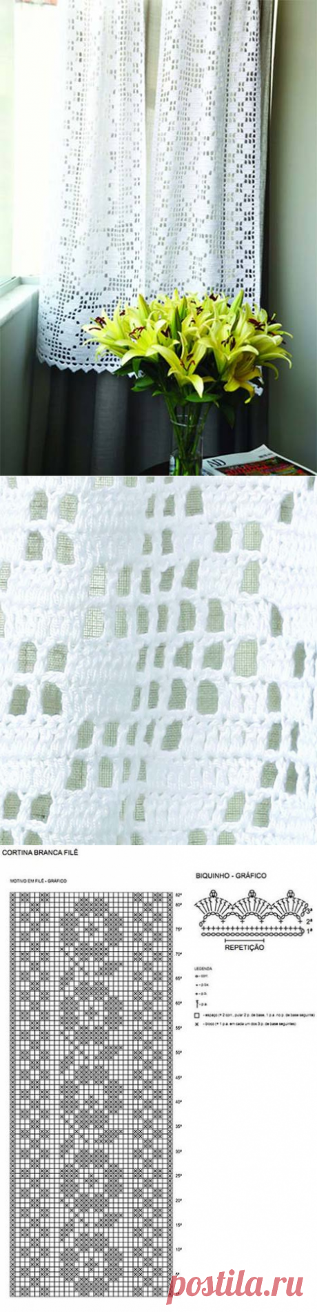 ФИЛЕЙНАЯ ЗАНАВЕСКА