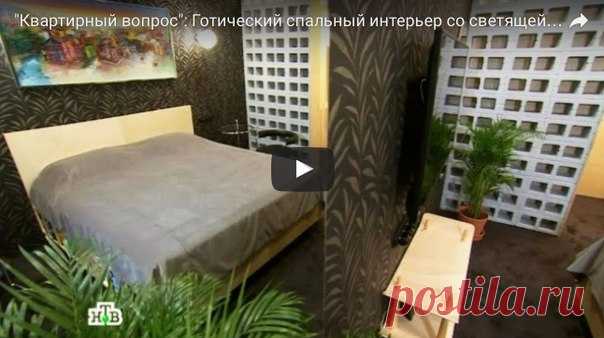 В одном из последних выпусков программы все вышло в точности наоборот: герой «Квартирного вопроса» взбесился из-за плохого ремонта и требовал привести дизайнера