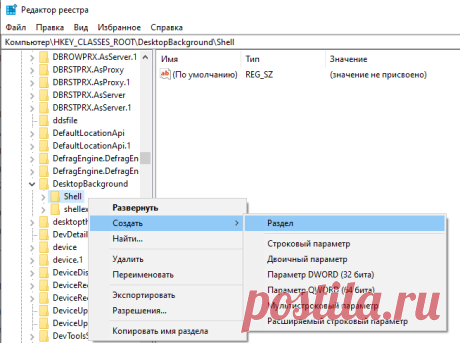 Добавление пунктов в контекстное меню Windows.