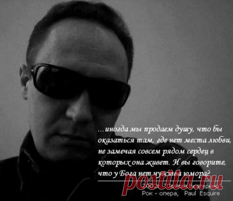 Павел Панин - музыка для души
