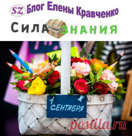Что подарить учителю на 1 сентября? Идеи подарков