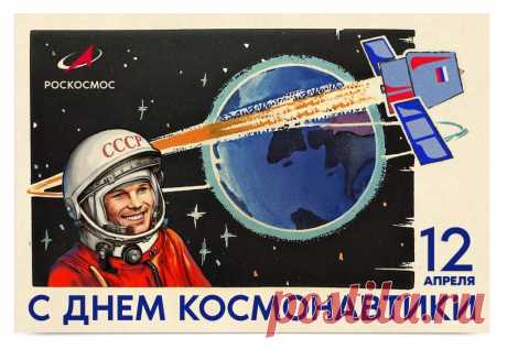 12 апреля Россия отмечает День космонавтики - Общественная палата Санкт-Петербурга