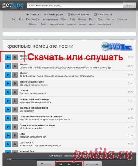 Как скачать красивую песню mp3 бесплатно