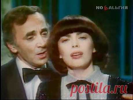 ▶ Мирей Матье и Шарль Азнавур - Une vie d'amour - YouTube
