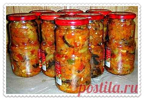 Салат десятка из баклажанов на зиму Проверенный рецепт салата десятки из баклажанов на зиму, как закрыть вкусный и ароматный салат без особых хлопот. Несколько советов для удачной заготовки