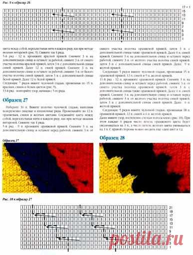 журнал "МОДНЫЙ" №27 - Tayrin 0000 - Веб-альбоми Picasa