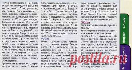 Вязание Дети