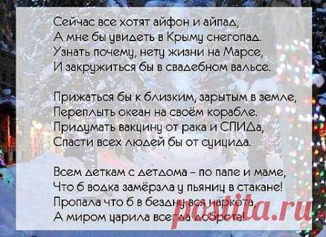 Желание