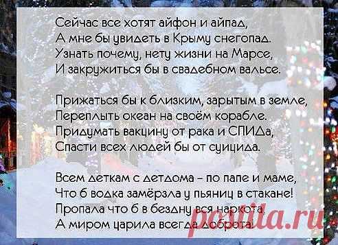 Желание