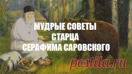 Мудрые советы, которыми пользовались наши предки