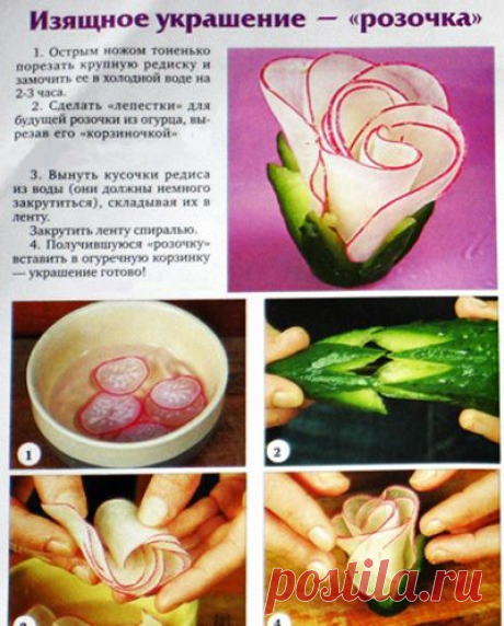 УКРАШЕНИЕ БЛЮД-10. Элементы украшений блюд - пошаговые фото, рецепты