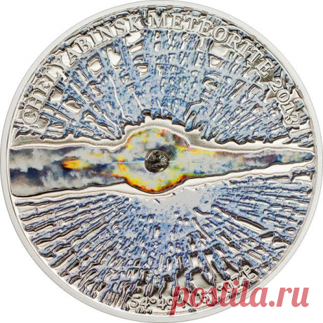Выпущены монеты из челябинского метеорита &quot;Чебаркуль&quot;